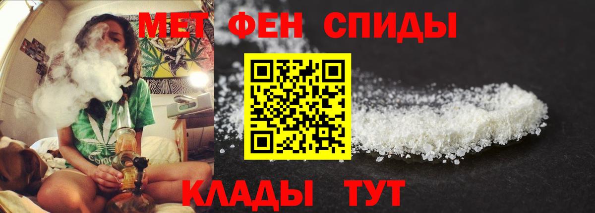 АМФЕТАМИН Premium Петропавловск-Камчатский