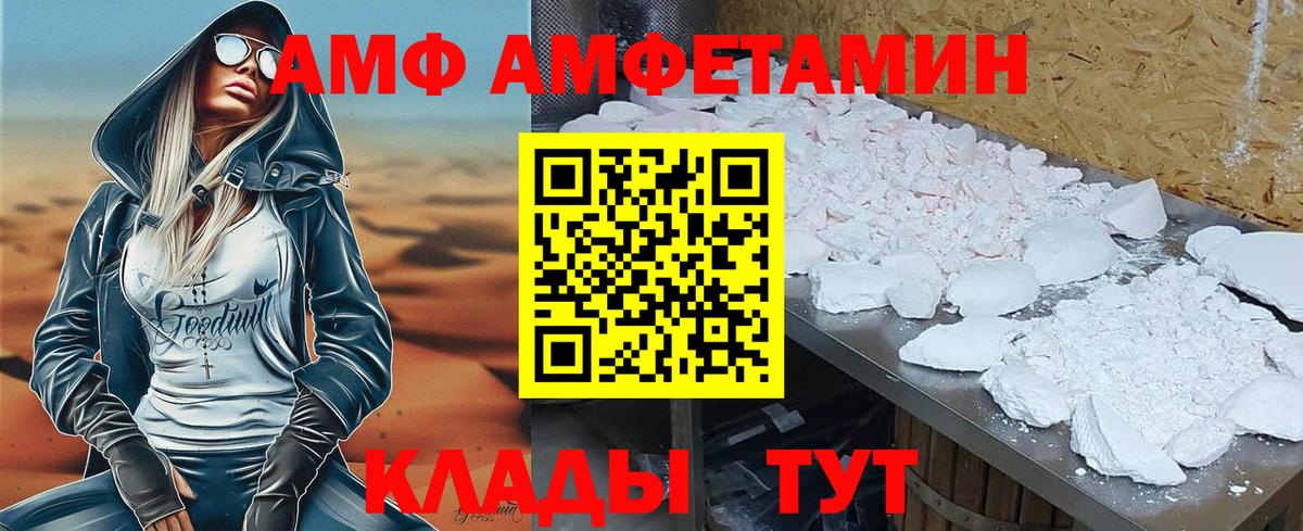 Петропавловск-Камчатский  АМФ  АМФ  Amphetamine 98%  Вход с VPN 