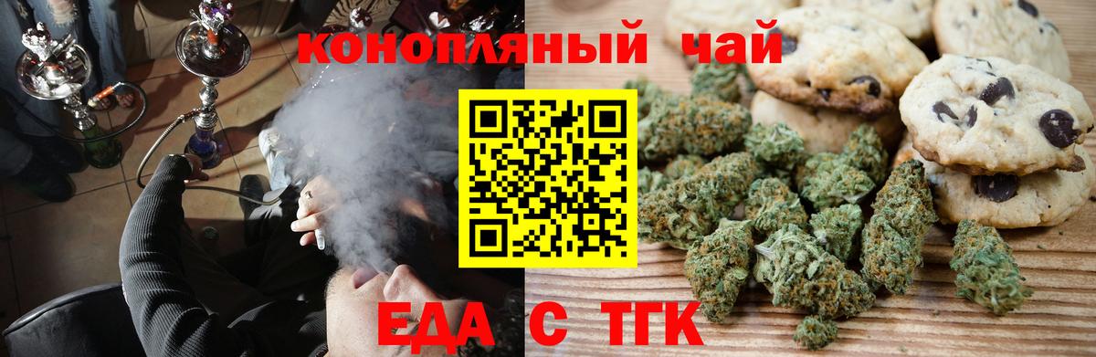 Петропавловск-Камчатский  Cannafood марихуана  Вход с VPN 
