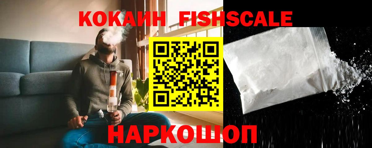 КОКАИН 98% Петропавловск-Камчатский