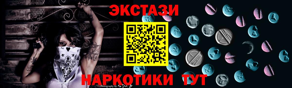Экстази  Вход с VPN  Петропавловск-Камчатский  Ecstasy DUBAI  Ecstasy ешки 