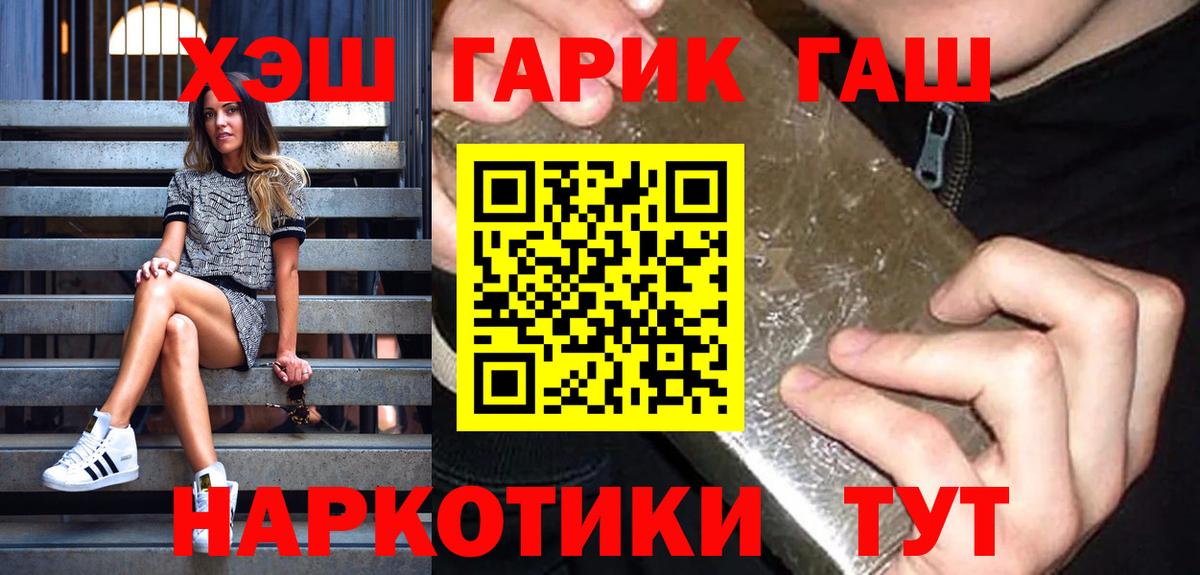 хочу наркоту  ГАШИШ ice o lator  Гашиш 40% ТГК  Вход с VPN  Петропавловск-Камчатский 