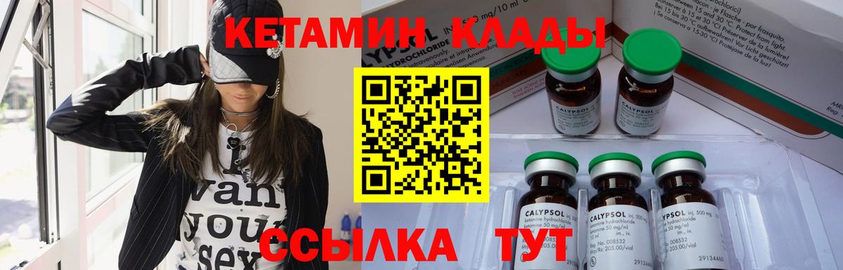 КЕТАМИН VHQ  Вход с VPN  Петропавловск-Камчатский  Кетамин ketamine 