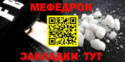 мефедрон мука Славгород