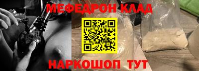 мефедрон мука Славгород