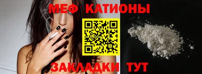 мефедрон мука Славгород