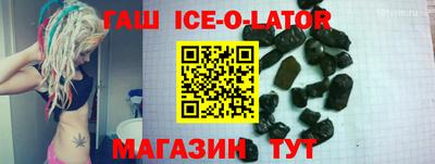тгк Сланцы