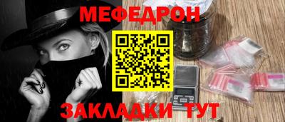 мефедрон мука Славгород