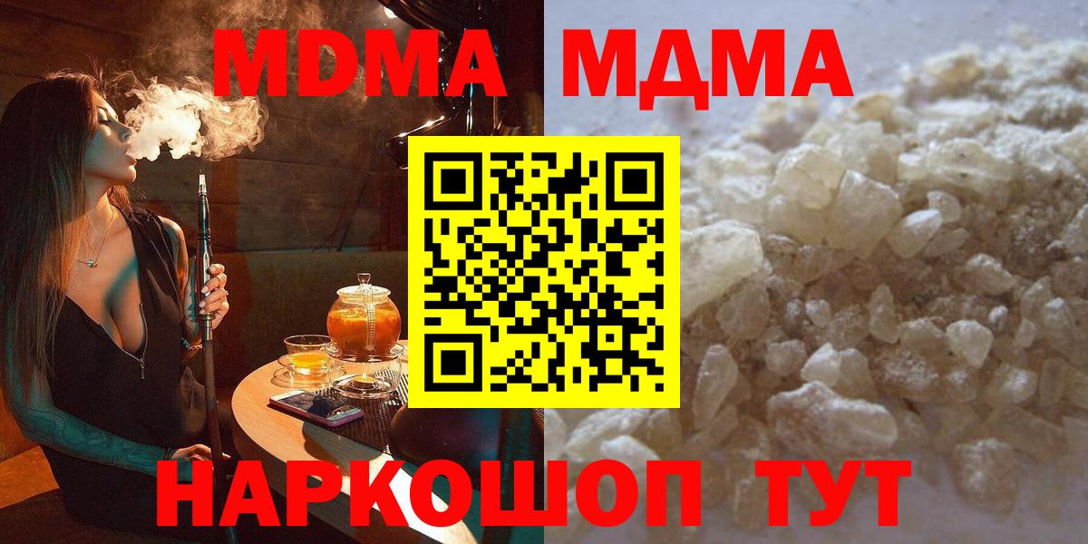 МДМА Molly  МДМА  Петропавловск-Камчатский  Вход с VPN 