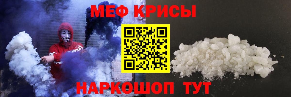 Мефедрон мука Петропавловск-Камчатский