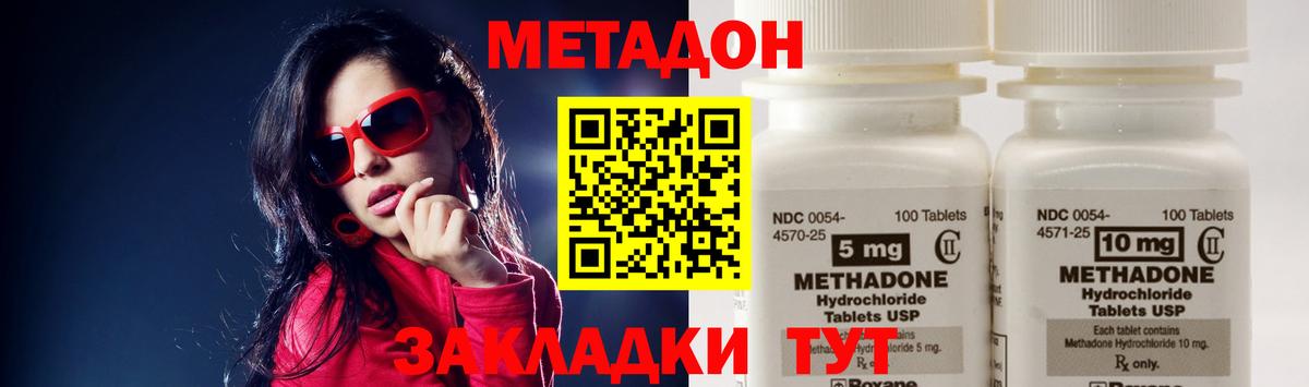 Метадон кристалл  Вход с VPN  МЕТАДОН мёд  Петропавловск-Камчатский 