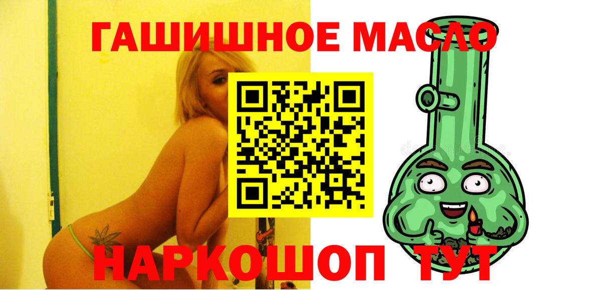 купить наркотики цена  Дистиллят ТГК концентрат  Вход с VPN  Петропавловск-Камчатский  ТГК вейп с тгк 