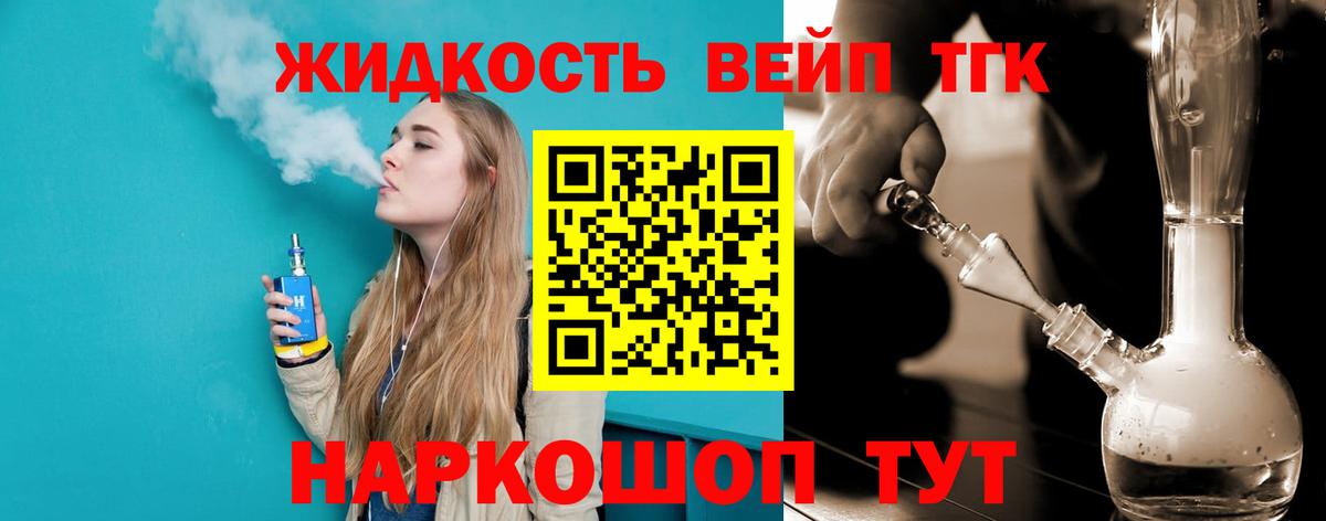 Дистиллят ТГК THC oil Петропавловск-Камчатский