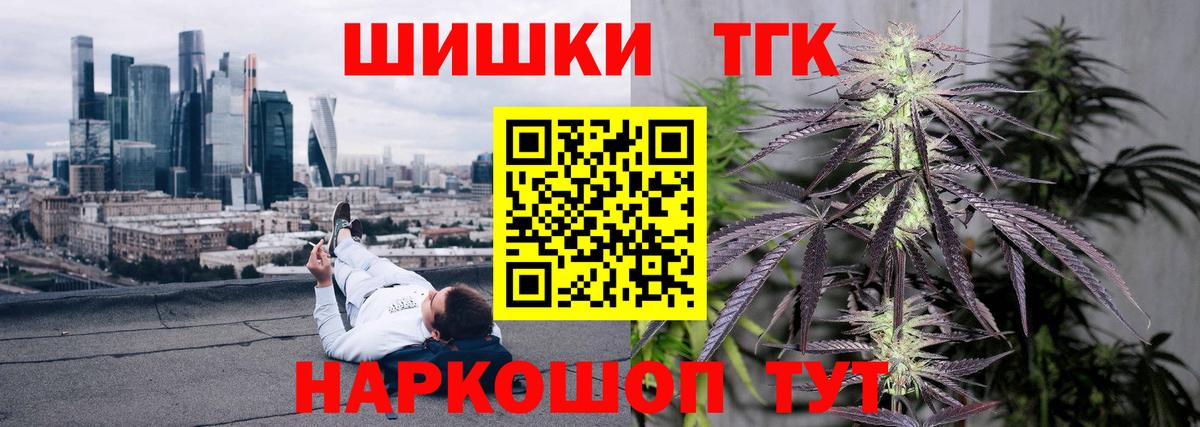 Петропавловск-Камчатский  Амфетамин   Вход с VPN  Бошки Шишки  Меф   Каннабис  Кокаин 
