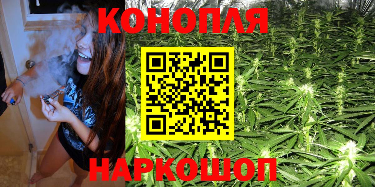 Бошки Шишки Amnesia  Вход с VPN  Конопля MAZAR  Петропавловск-Камчатский  Марихуана White Widow 